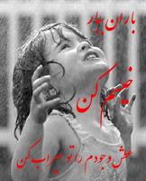 ashegh bad dardye
